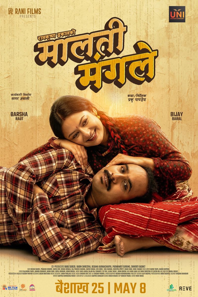 MALATI MANGALE - 30x40 POSTER.jpg